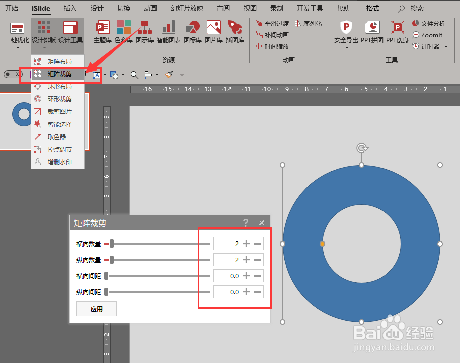 【PPT素材制作】#12 如何用PPT制作创意循环图表