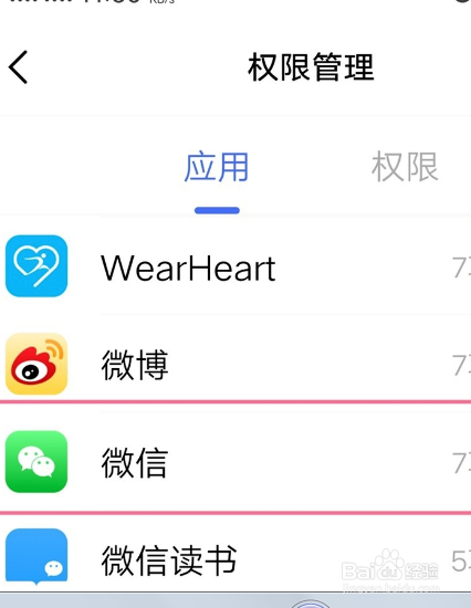 vivo手机微信在哪里可以找到摄像头权限