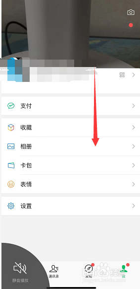 微信时刻视频怎么删除或退出