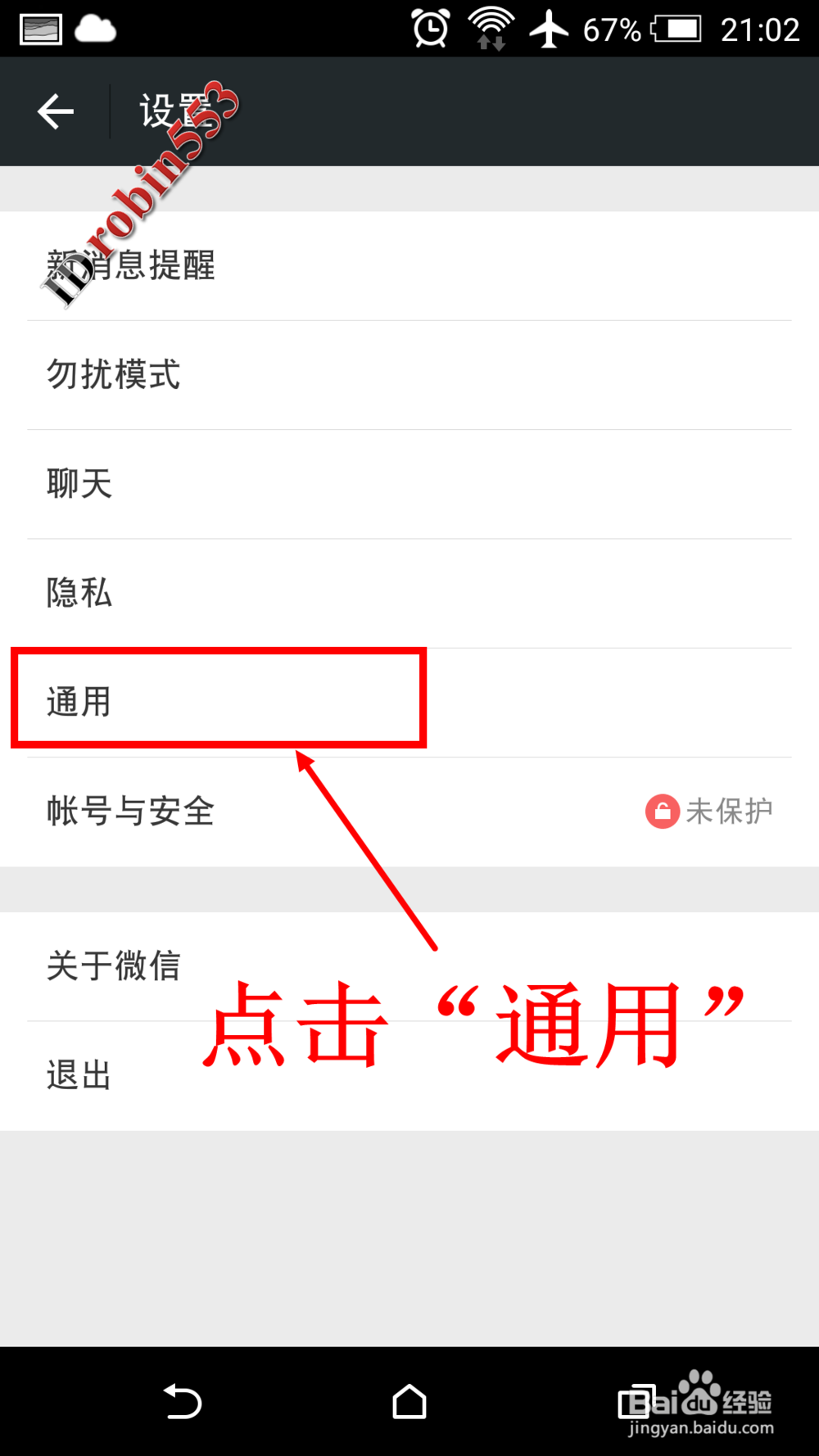 微信怎么群发消息 微信群发在哪里