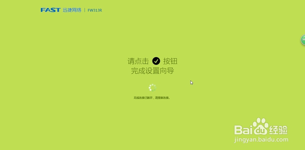 无线路由器的设置和路由器当做交换机的设置