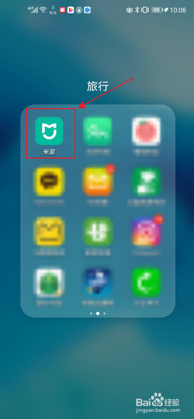 米家app如何设置旋转画面?