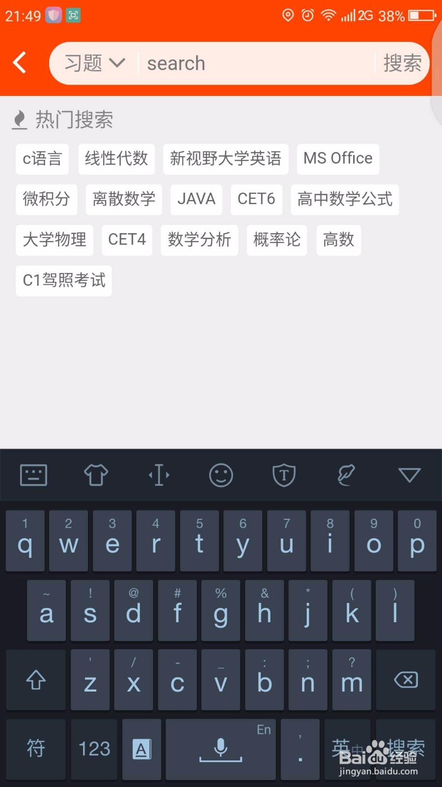 如何找到大学课后习题答案