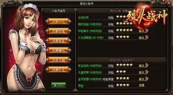 烈火战神必杀技学习升级攻略
