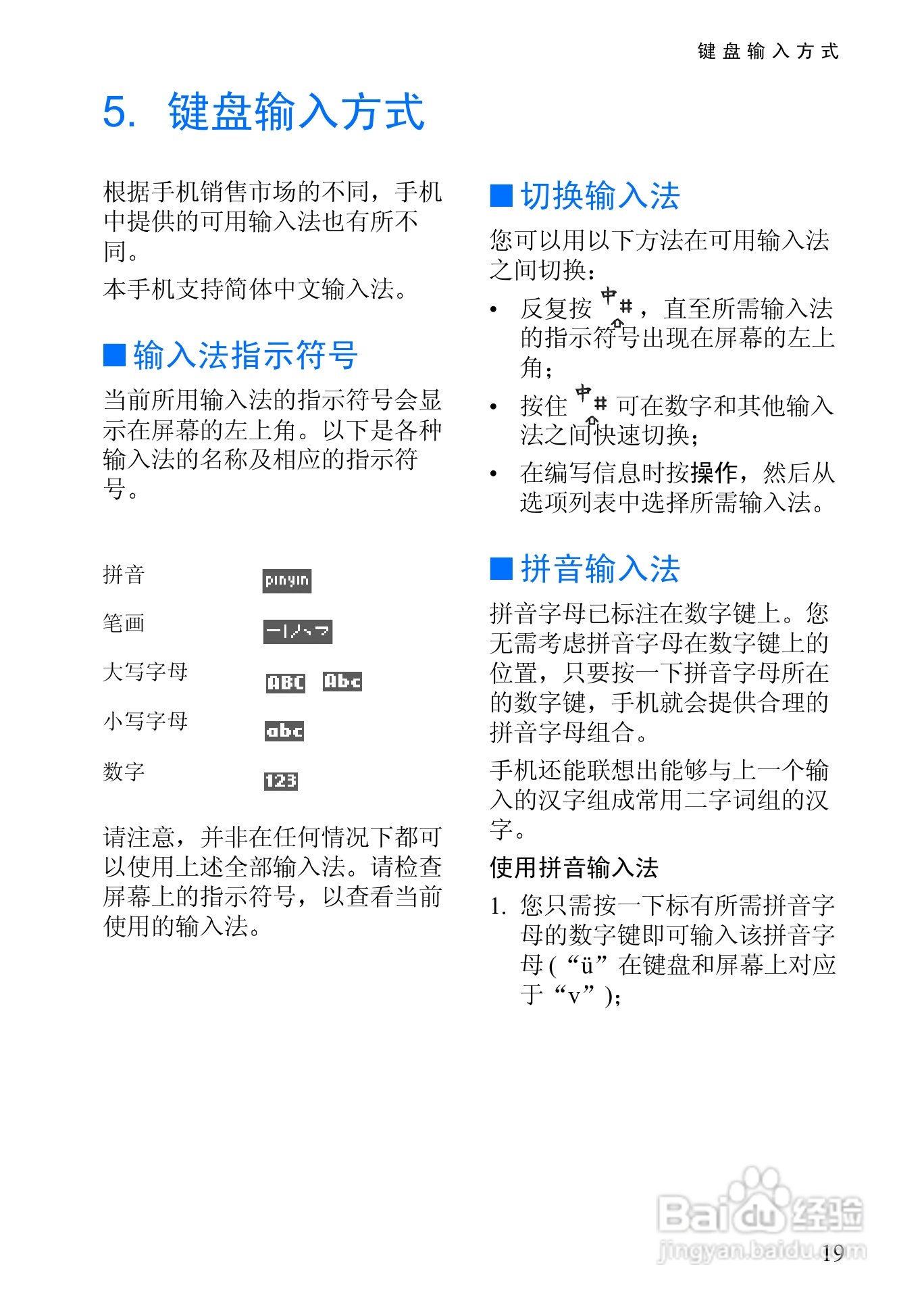 诺基亚3108手机使用说明书:[4]