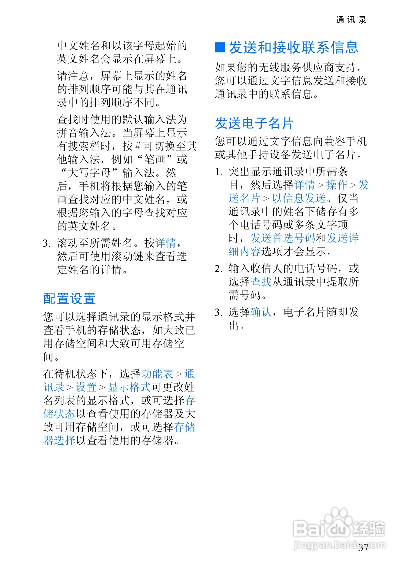 诺基亚3152手机使用说明书:[5]
