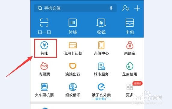 支付宝转错账户怎么办？
