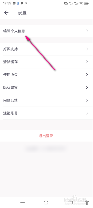 蛋壳跟练怎么绑定手机