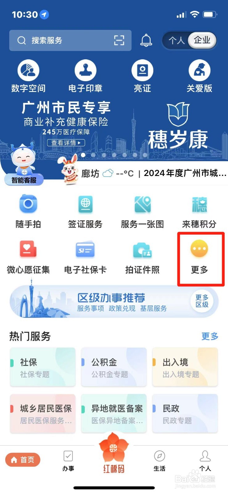 新办网站如何备案