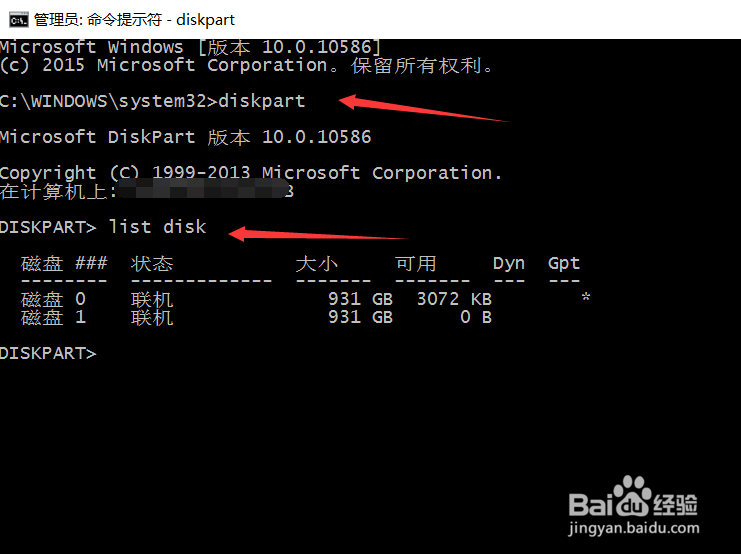 如何去掉磁盘被写保护?