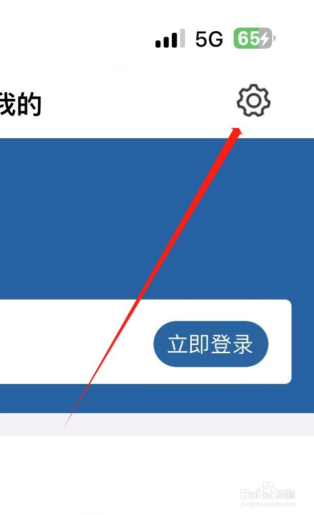 中国广电怎样查看隐私保护政策