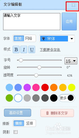 如何在喜欢的照片上添加文字