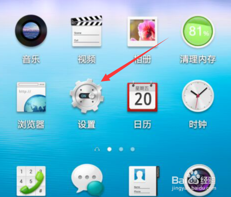 OPPO自带输入法怎么设置滑动输入？（oppo手机怎么设置滑动输入）