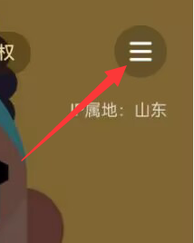 欢游APP怎样查看黑名单