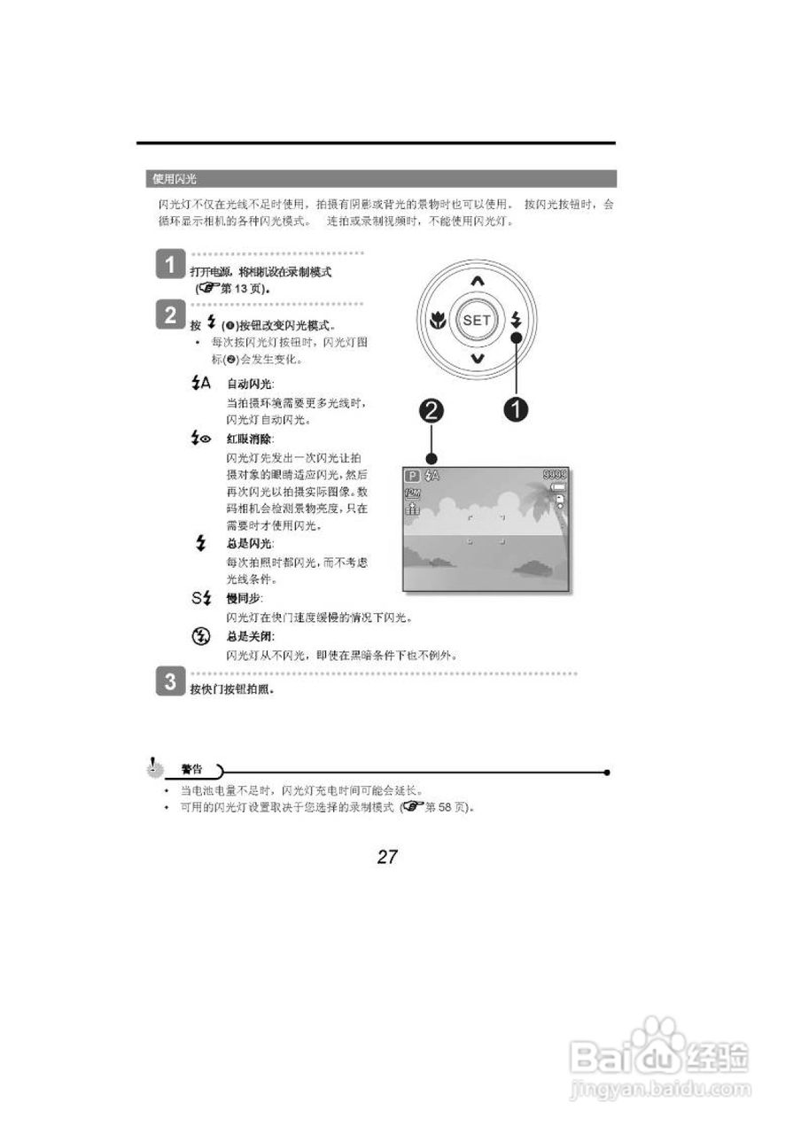 海尔DC-A21数码相机使用说明书:[3]