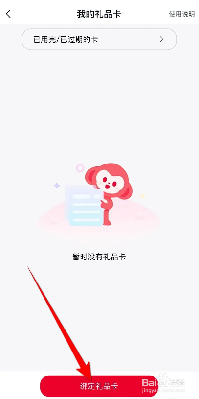 如何使用希望学APP绑定礼品卡?