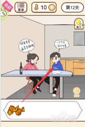 男主吃了黑椒鸡翅的后果是什么