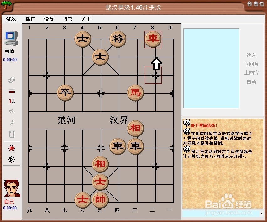 中国象棋基本杀法 —— 侧面虎