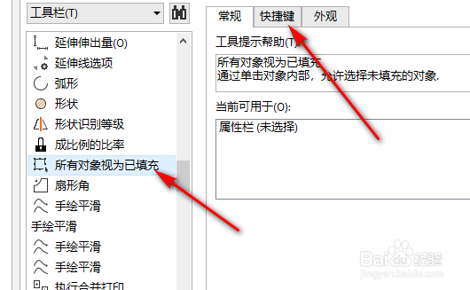cdrx4的视为已填色选项中哪里设置