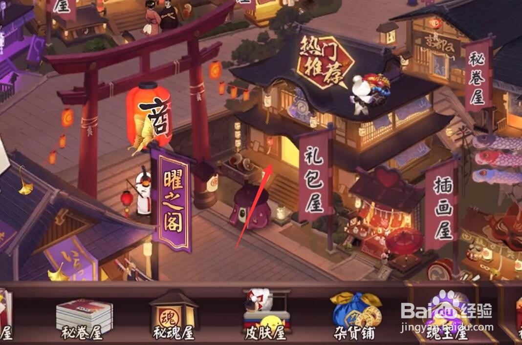 阴阳师月见团子怎么获得