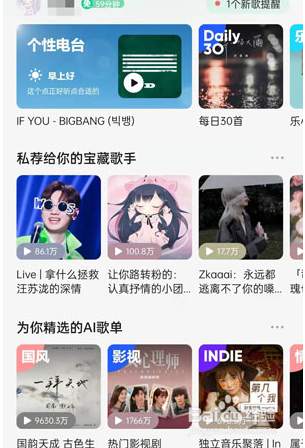 QQ音乐免费听歌模式怎么关闭