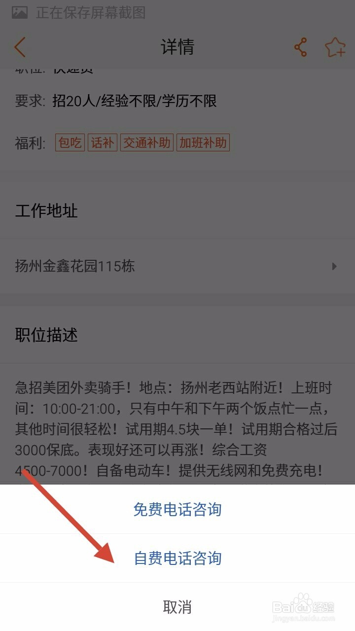 如何在58上找的合适的班