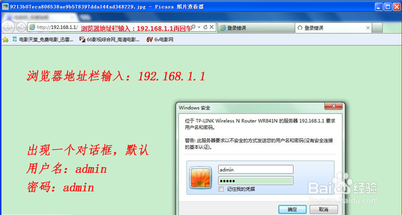 教大家无线路由器安装、设置、防蹭网