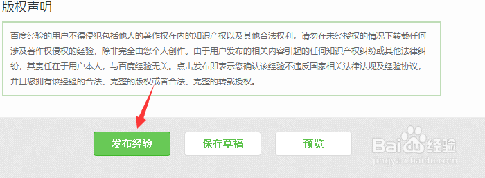 目前如何加入最新百度经验的回享计划