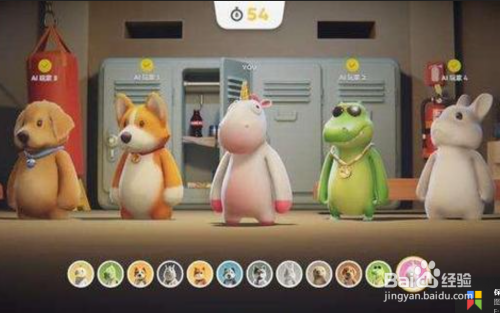 动物派对新手教程怎么过