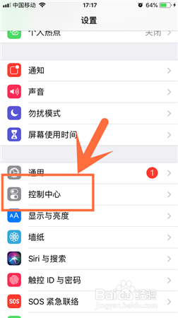 iPhone苹果怎么把秒表放到控制中心常用栏或删除