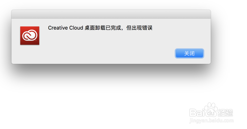 MAC/win卸载cloud教程
