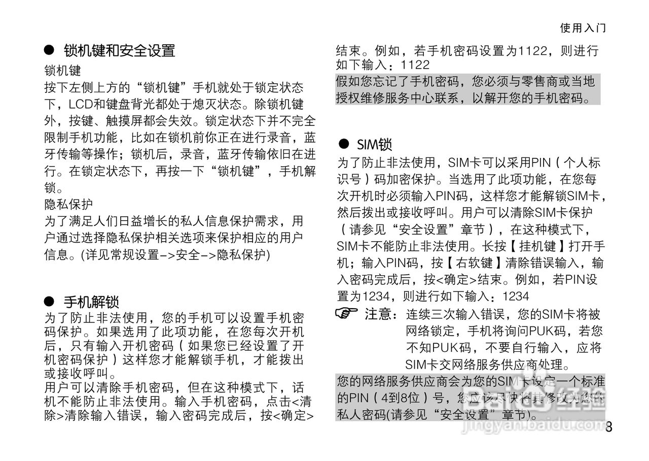 OPPO手机F19型说明书:[2]