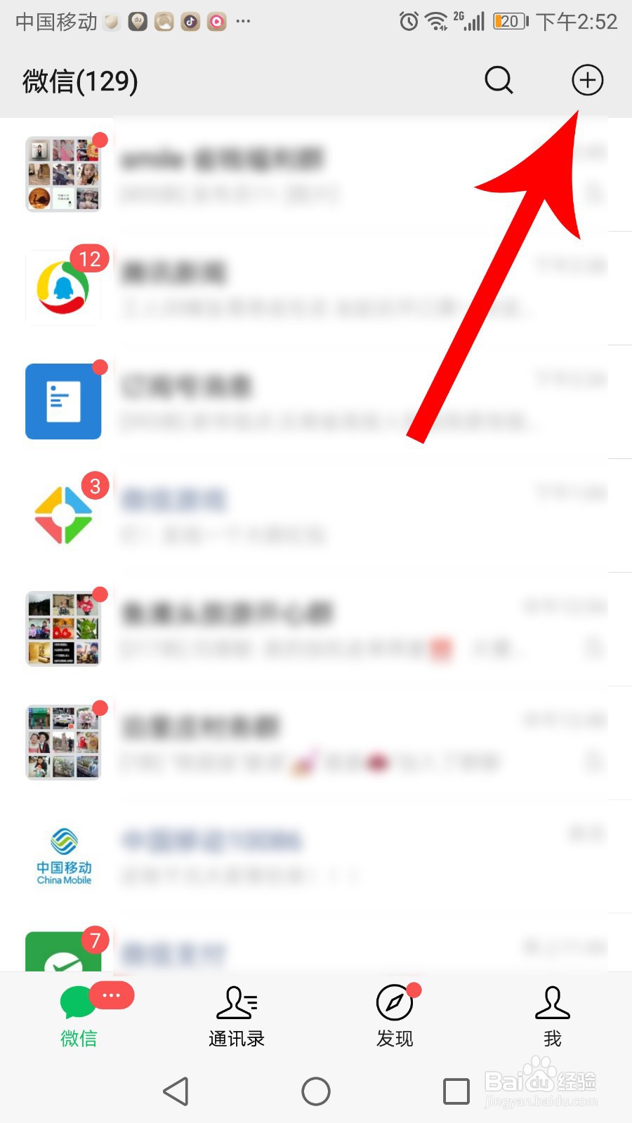 微信腾讯文档怎么用电脑打开