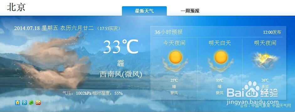qq怎么查看天气