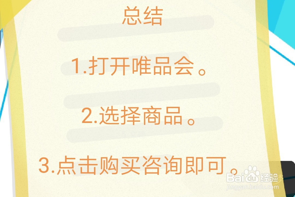 维品会怎么和卖家聊天？