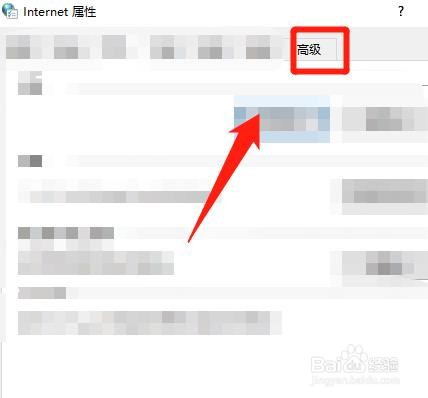 怎么重置IE浏览器新窗口和标签页的缩放级别?