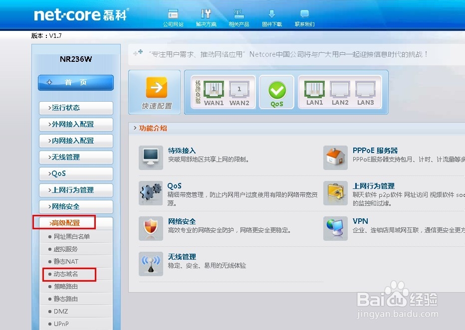 动态域名有什么用,怎样申请及使用免费动态域名