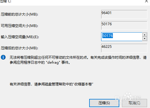 win10系统怎么分区