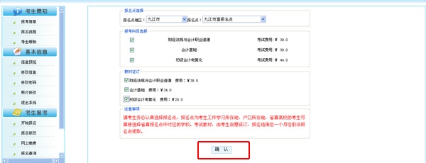 江西省会计从业资格无纸化考试如何网上报名