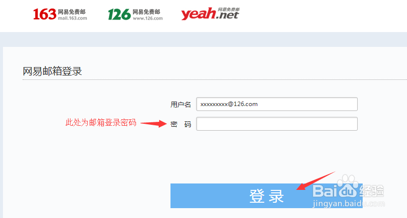 任讯邮箱绑定操作指南