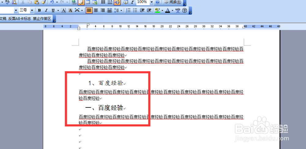 Word文档如何设置首行缩进或首行缩进技巧