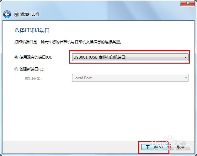 如何安装本地打印机