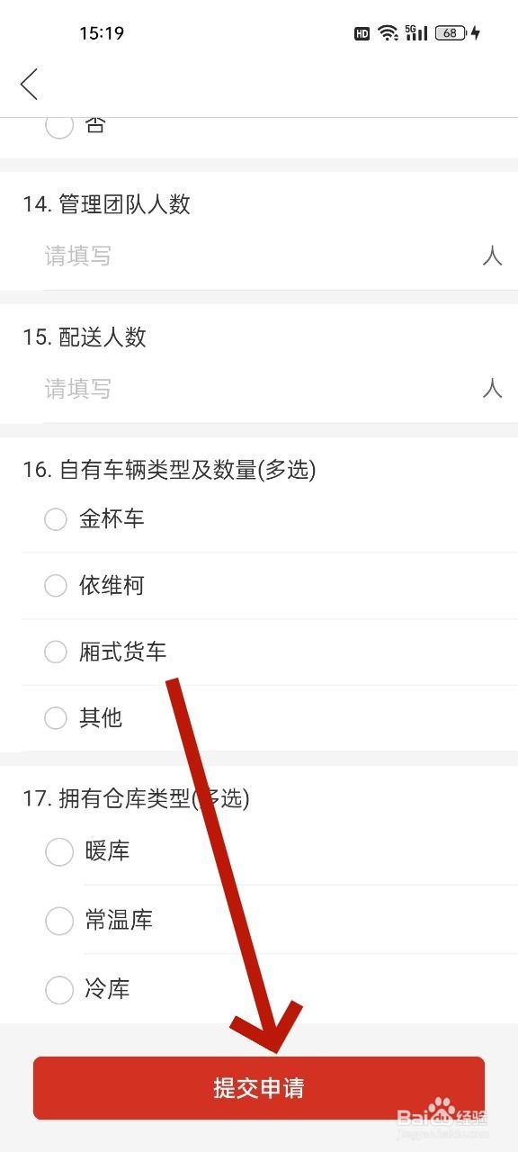 怎么加盟多多买菜
