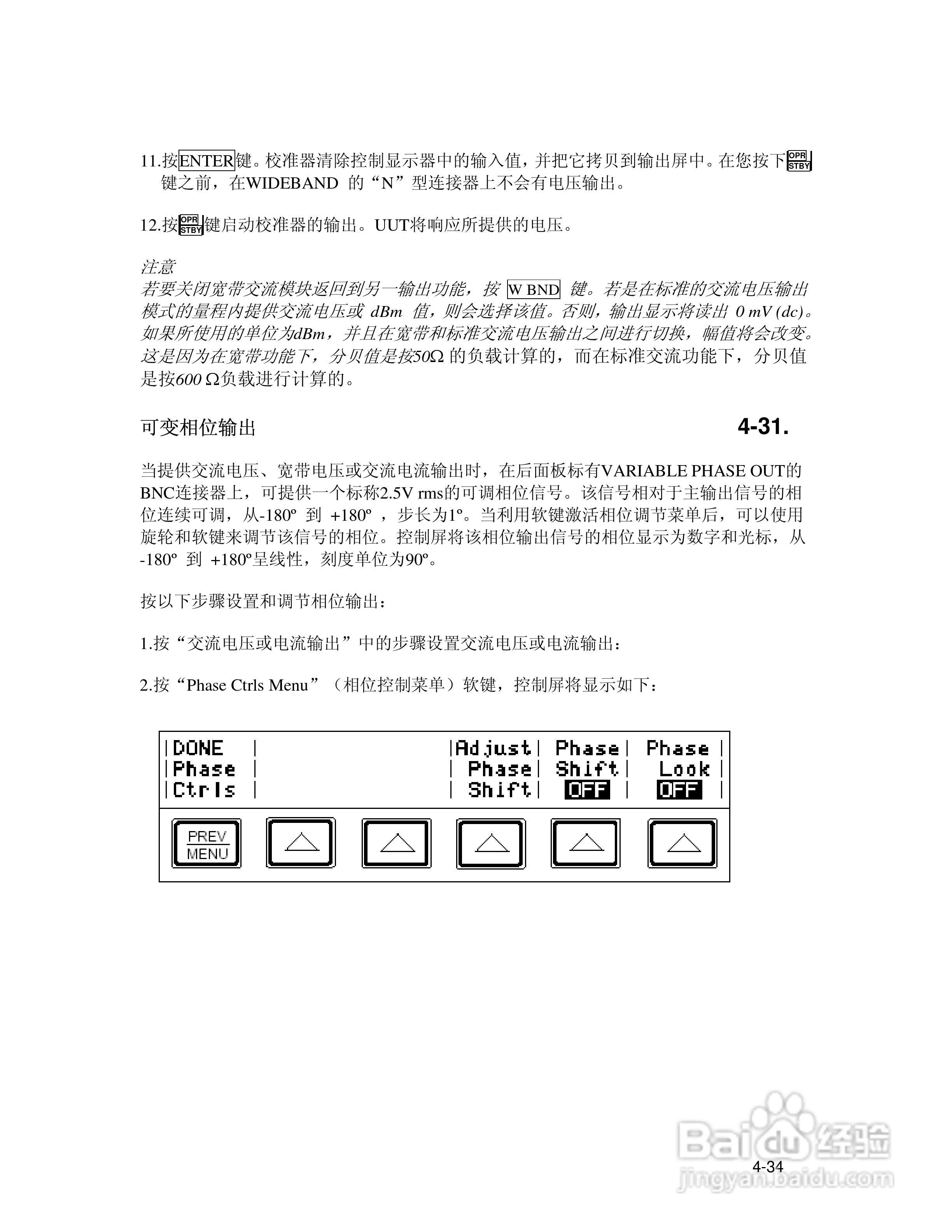 福禄克5700A/5720A 多功能校准器用户手册:[11]