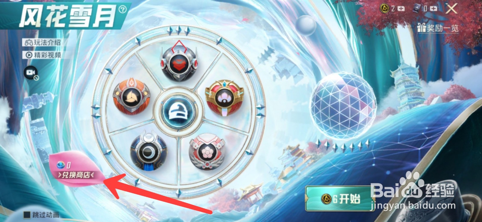 和平精英兰博基尼怎么获得