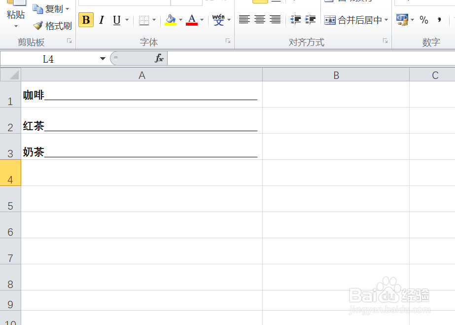 EXCEL中如何批量添加下划线