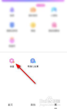 美颜相机怎么开启自动保存