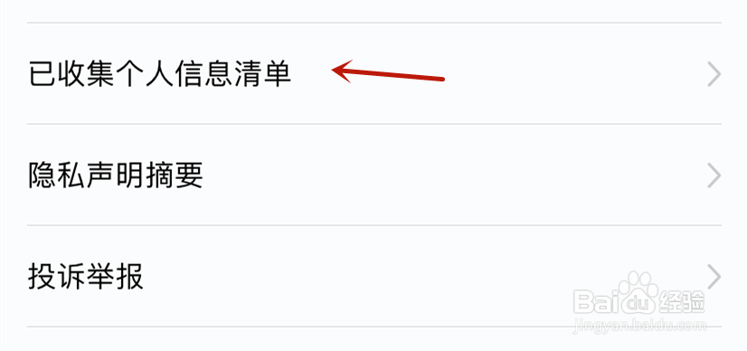 华为运动健康个人基本资料