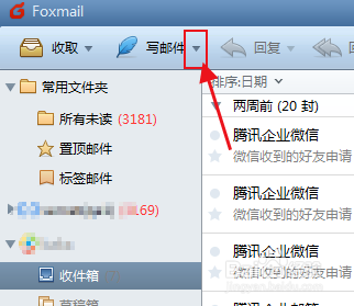 foxmail怎样以纯文本模式来发送邮件