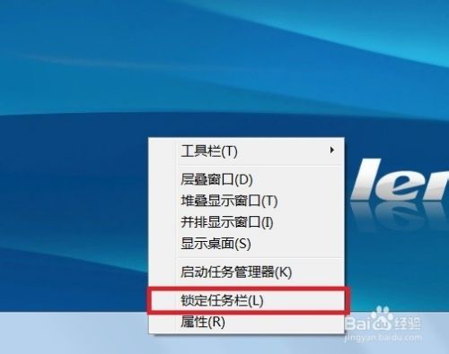 win7清爽桌面如何快速启动软件